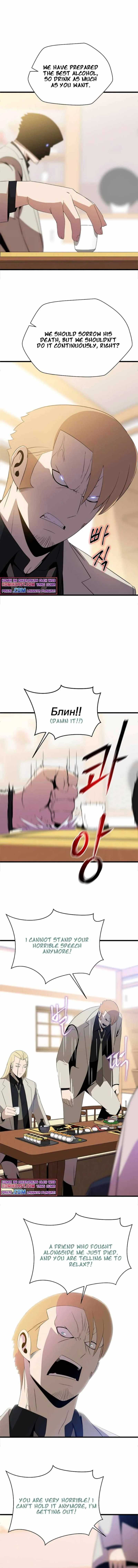 Read Hero Killer EN Manga Online