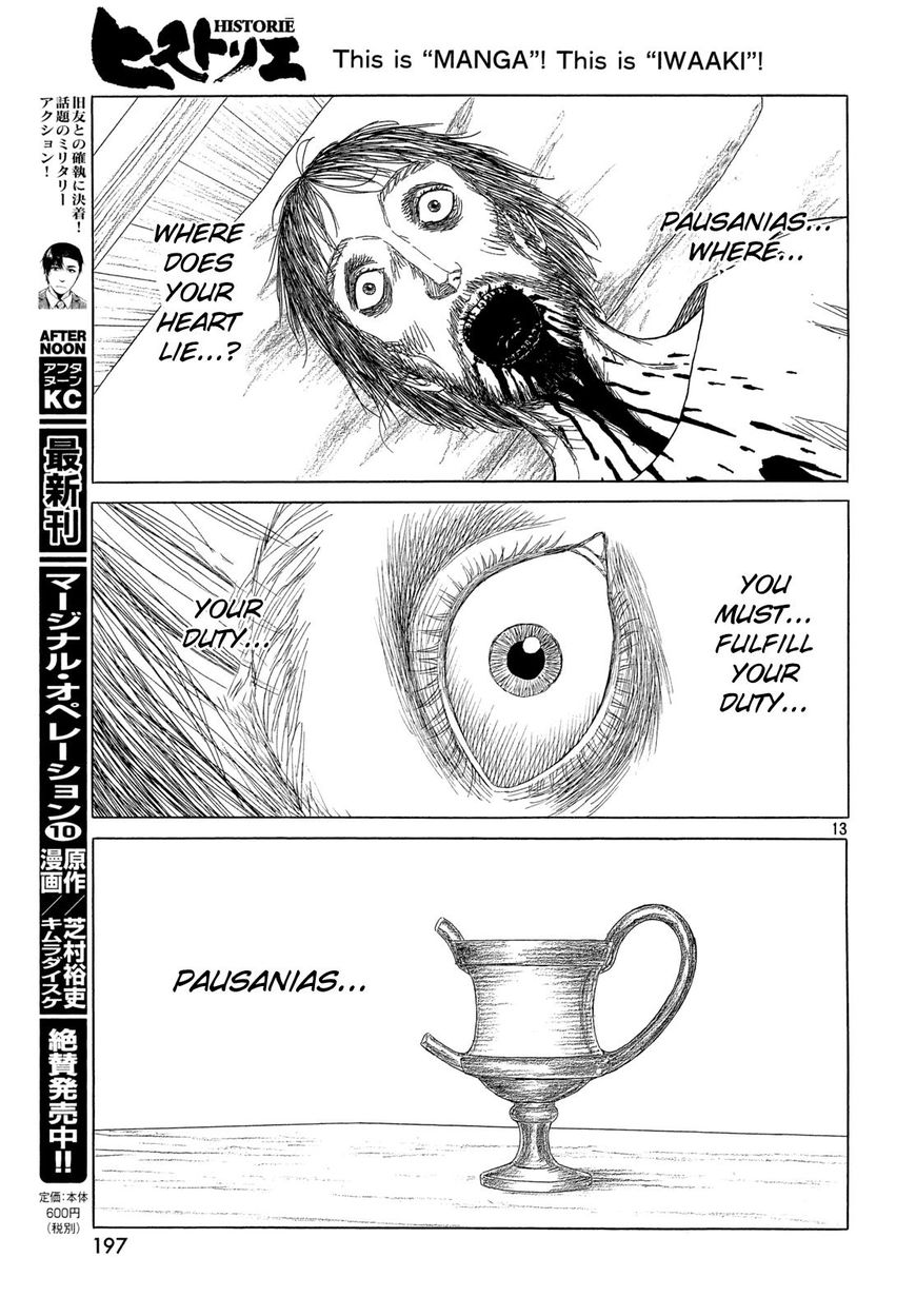 Read Historie EN Manga Online