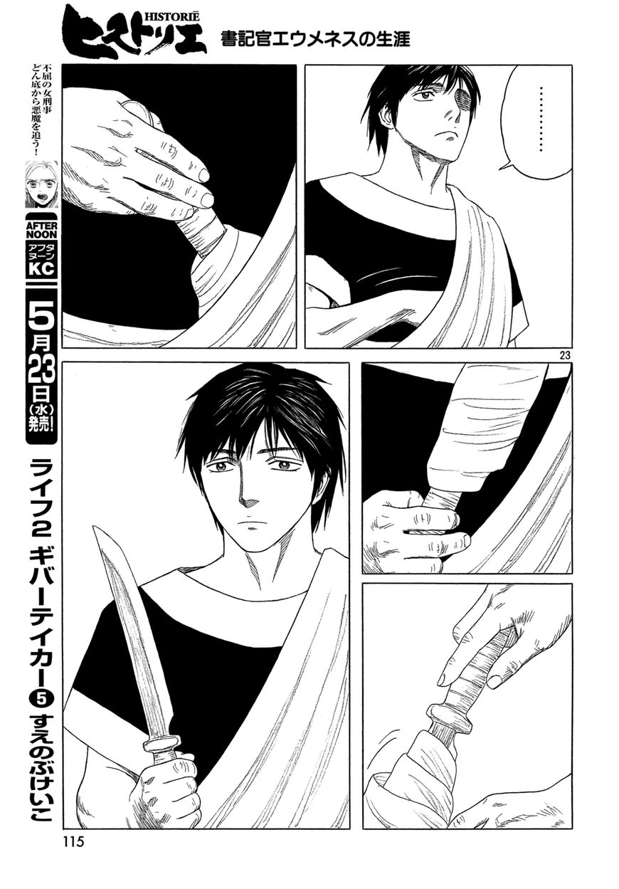 Read Historie EN Manga Online