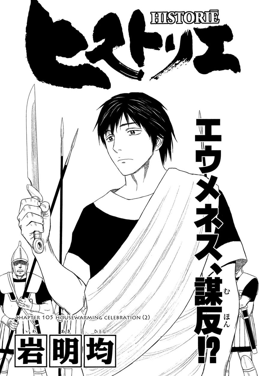 Read Historie EN Manga Online