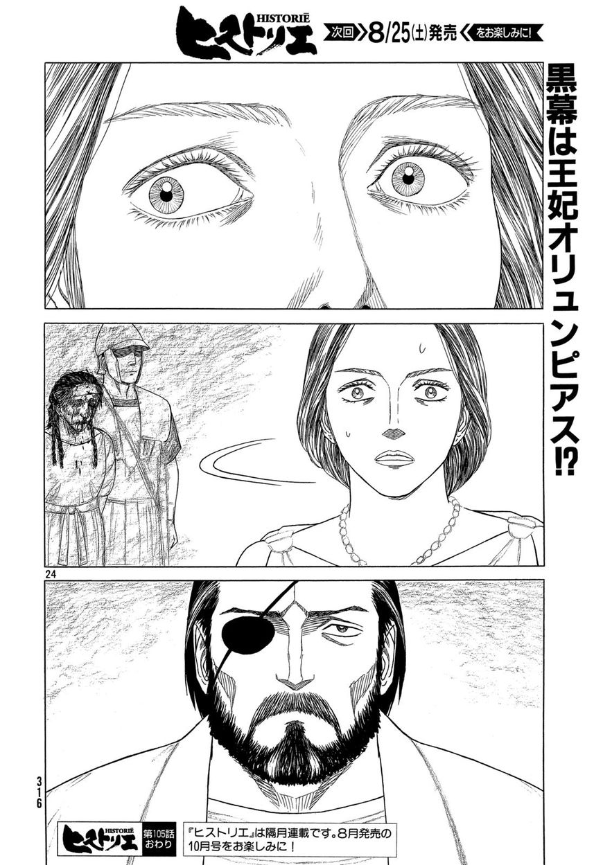 Read Historie EN Manga Online