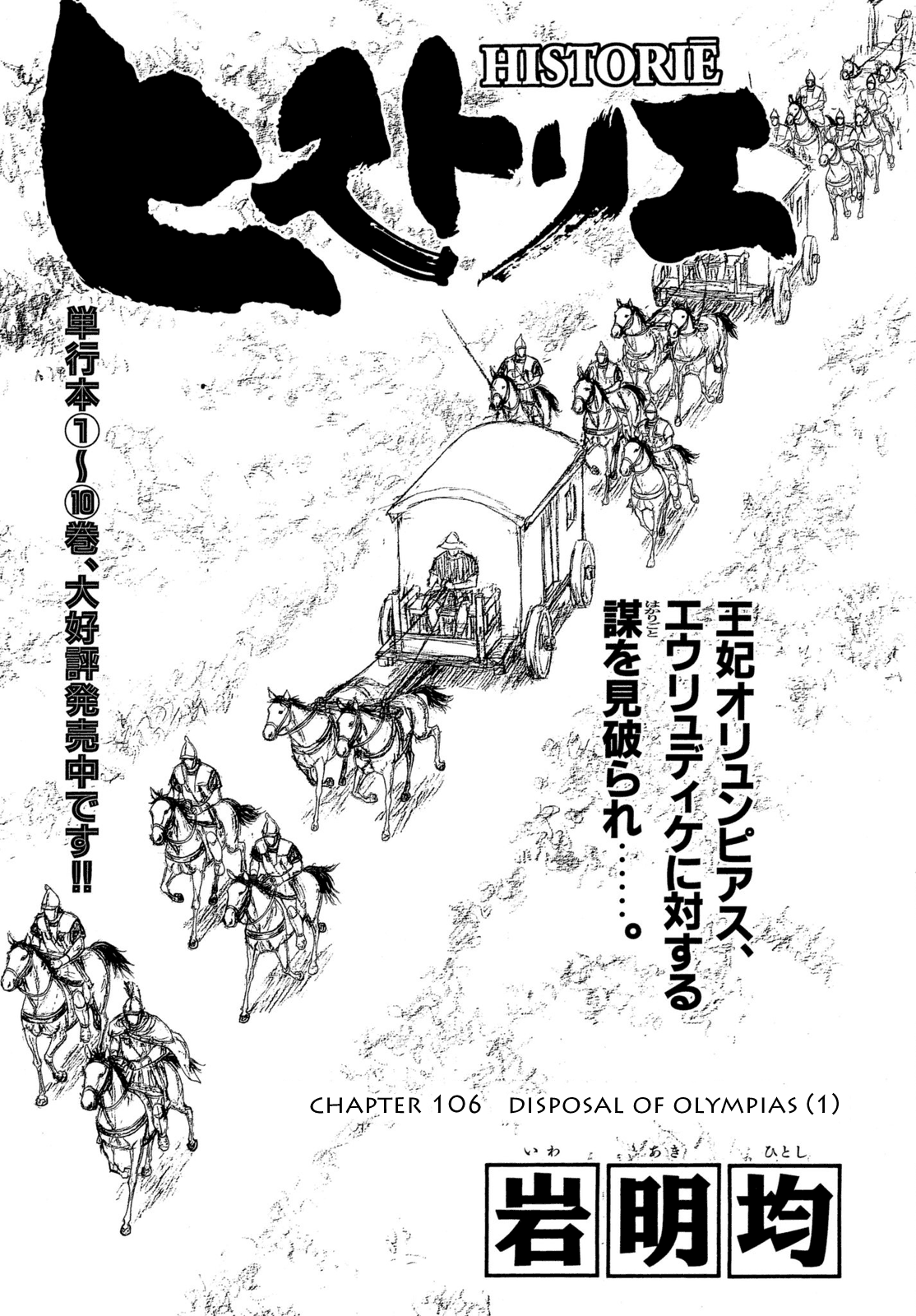 Read Historie EN Manga Online