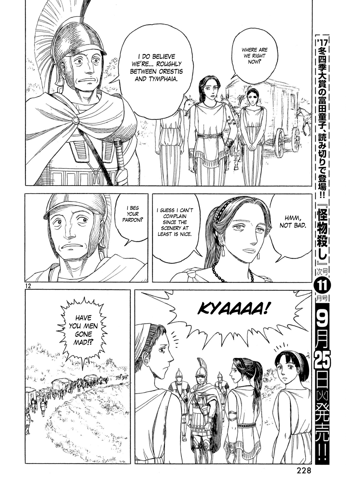 Read Historie EN Manga Online