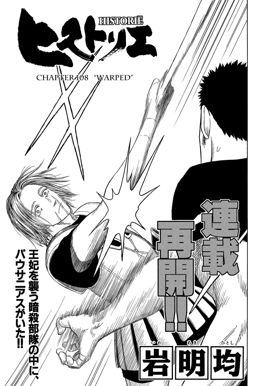 Read Historie EN Manga Online