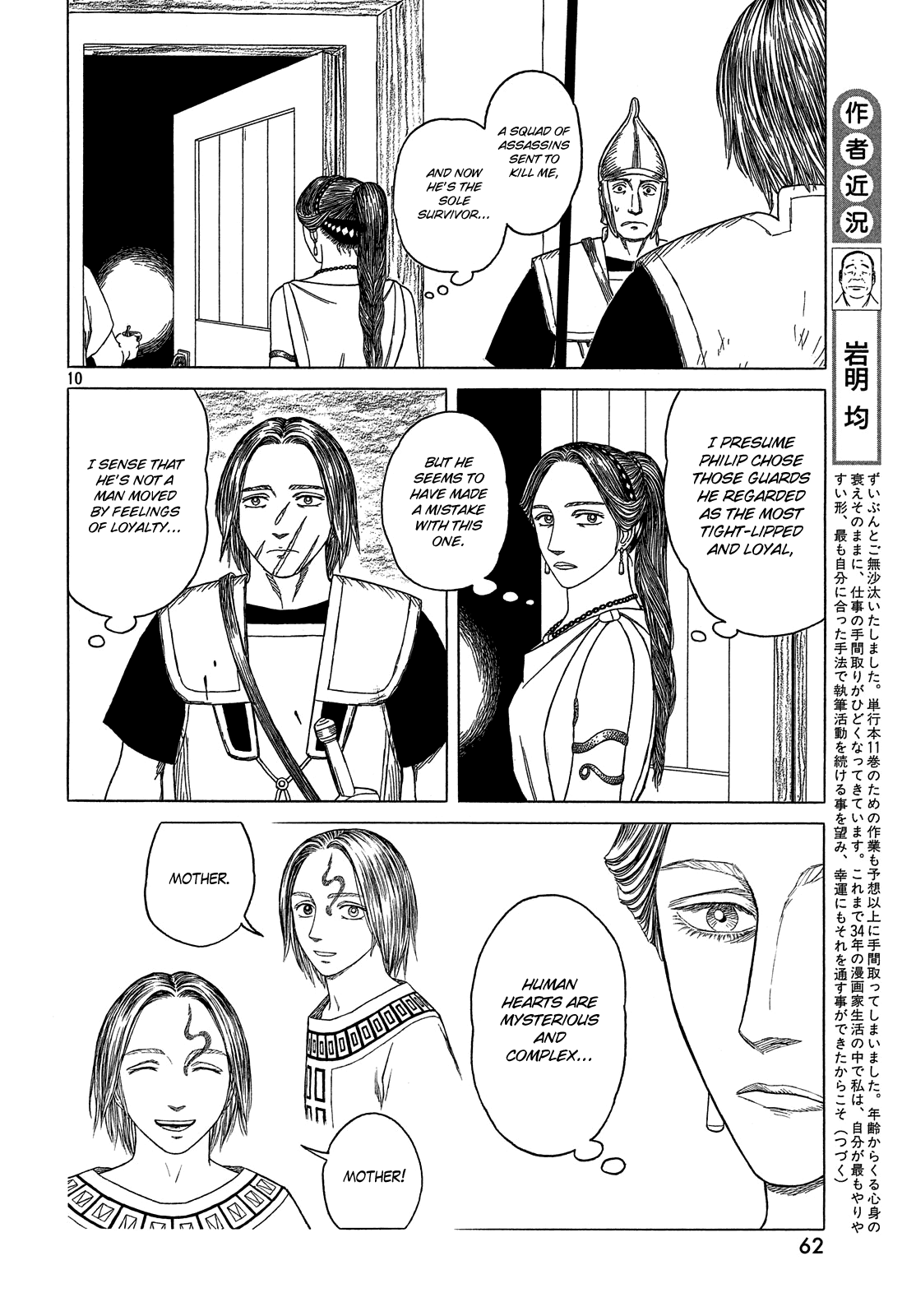 Read Historie EN Manga Online