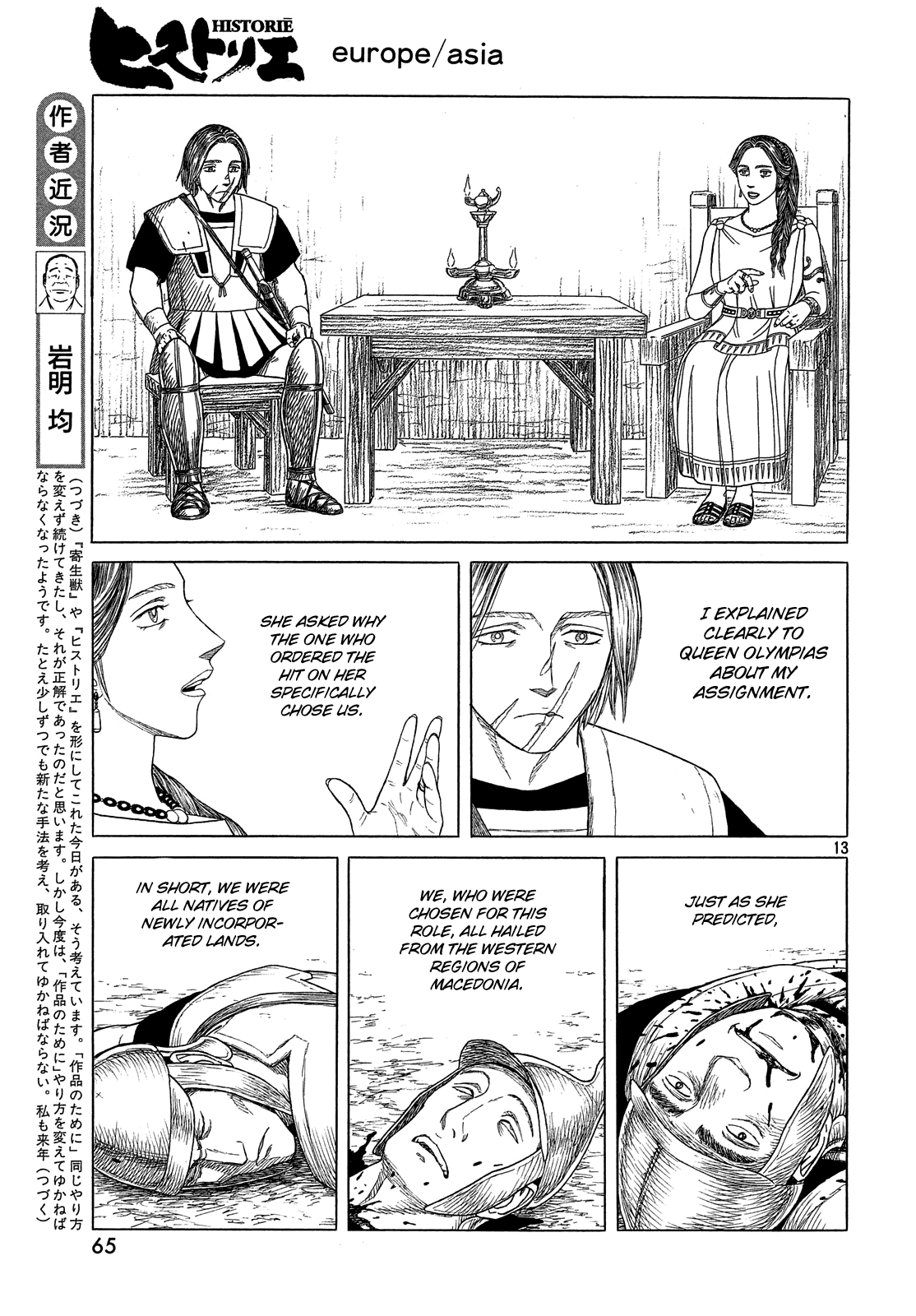 Read Historie EN Manga Online