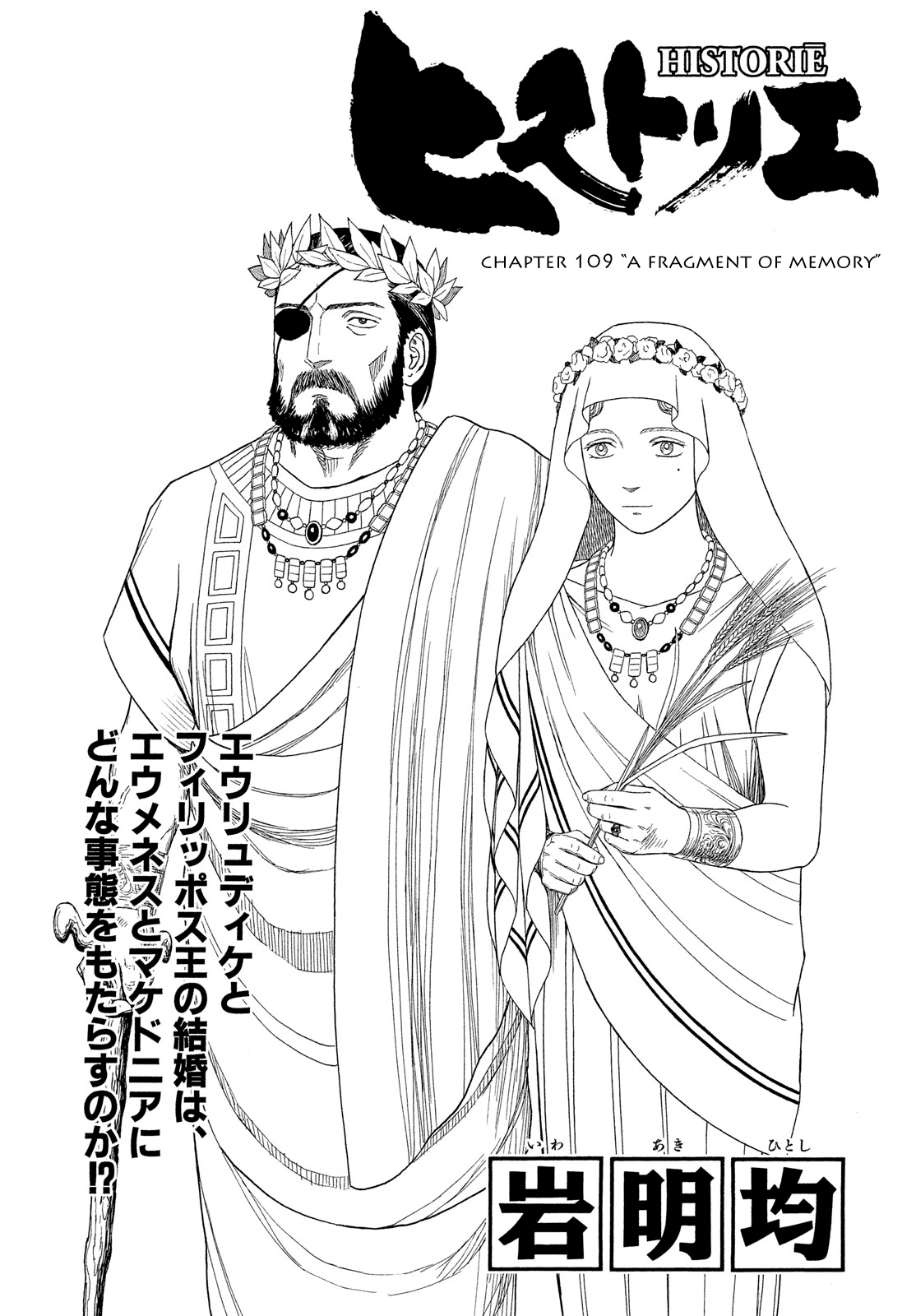 Read Historie EN Manga Online