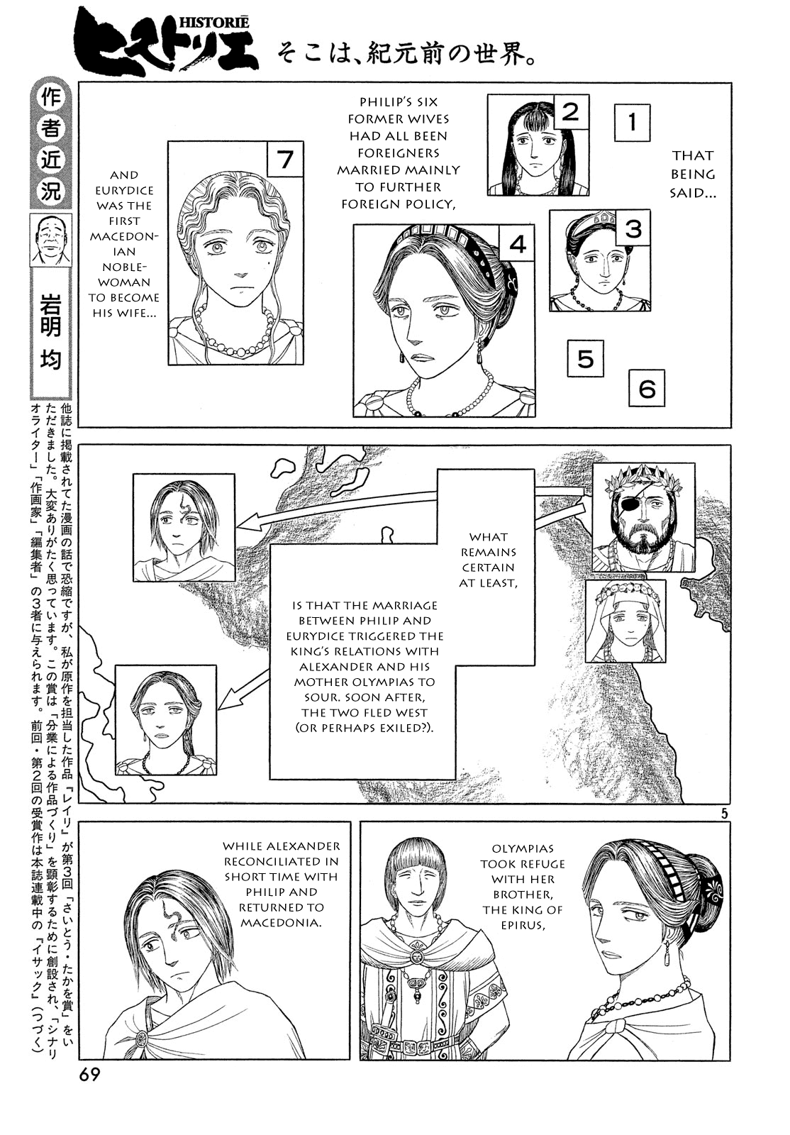 Read Historie EN Manga Online