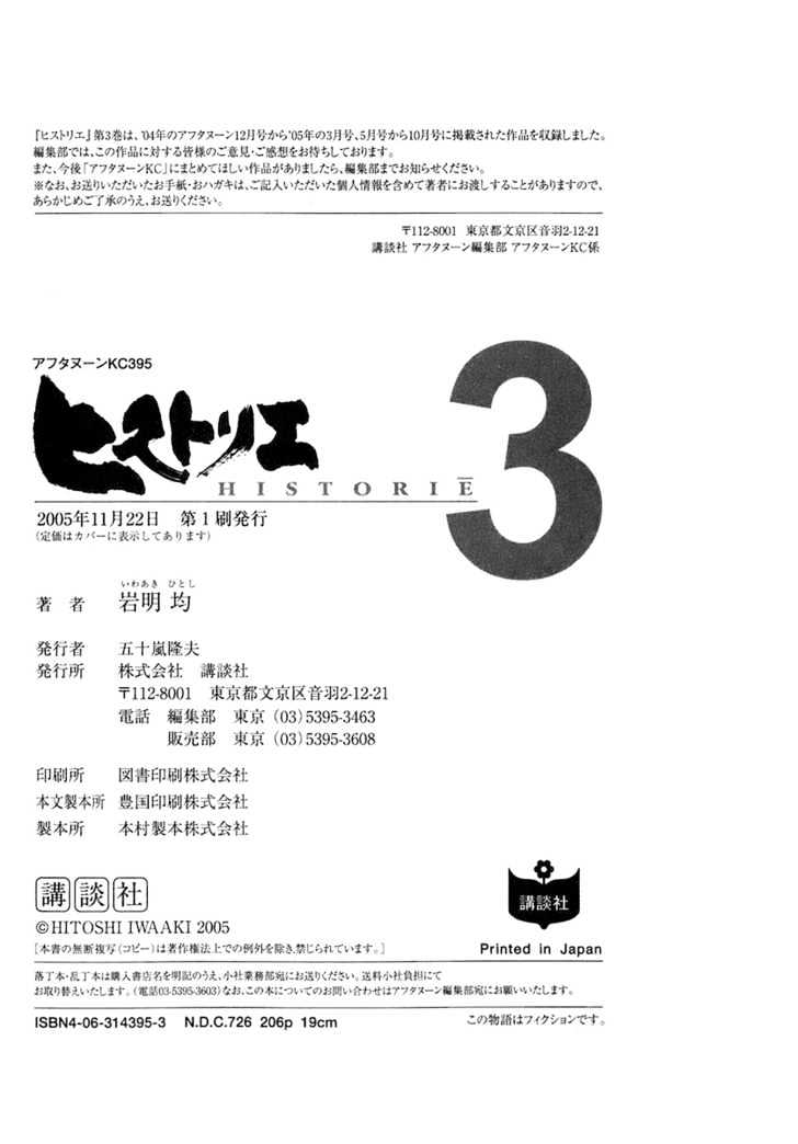 Read Historie EN Manga Online