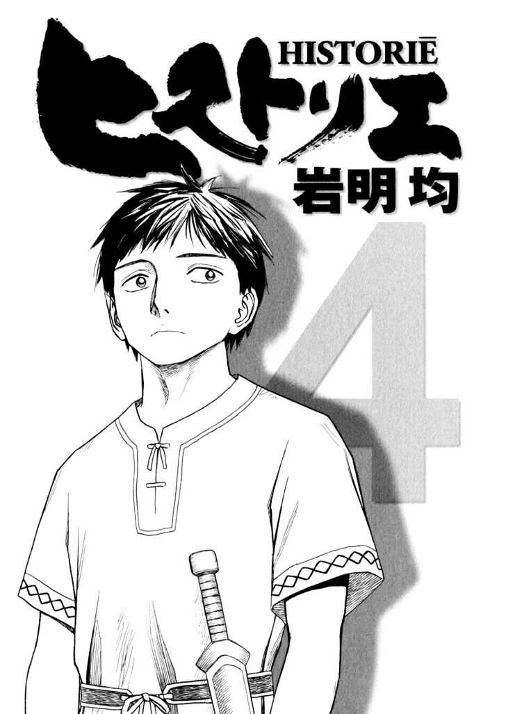 Read Historie EN Manga Online