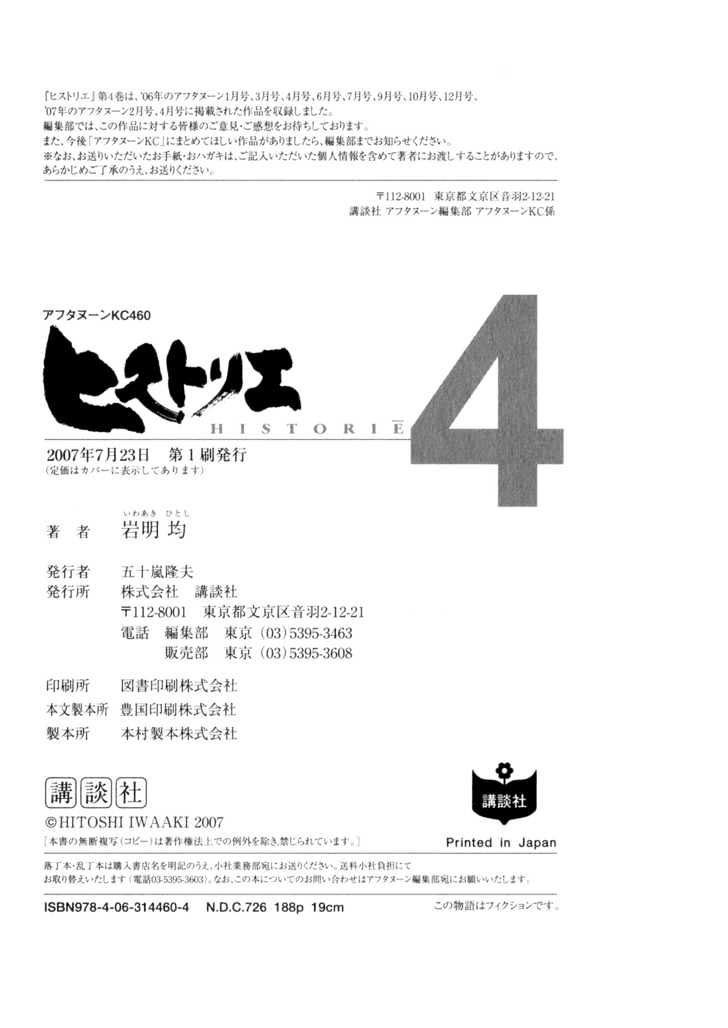 Read Historie EN Manga Online