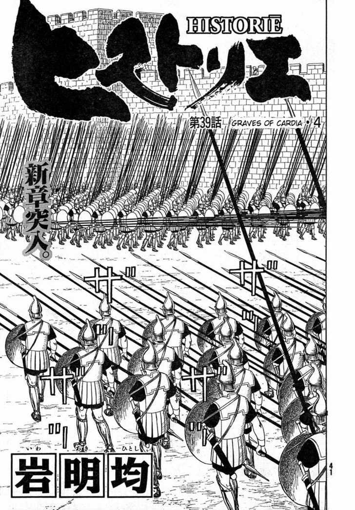 Read Historie EN Manga Online