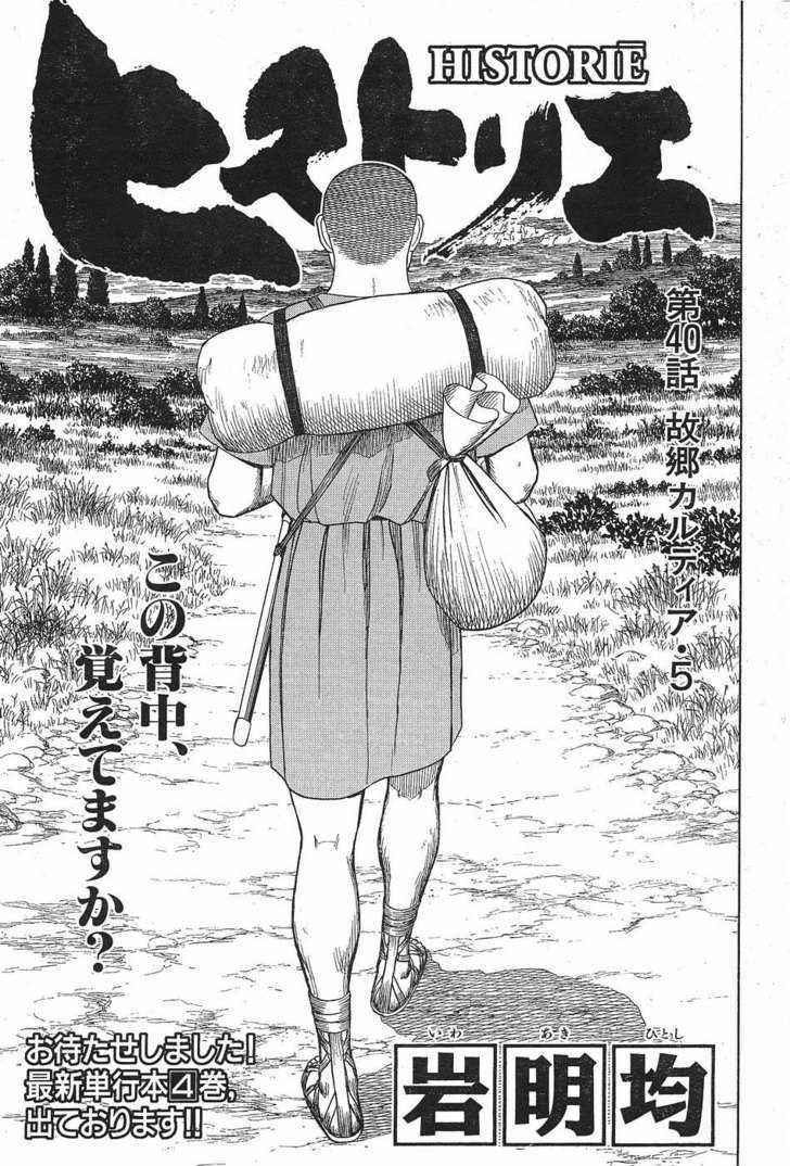 Read Historie EN Manga Online