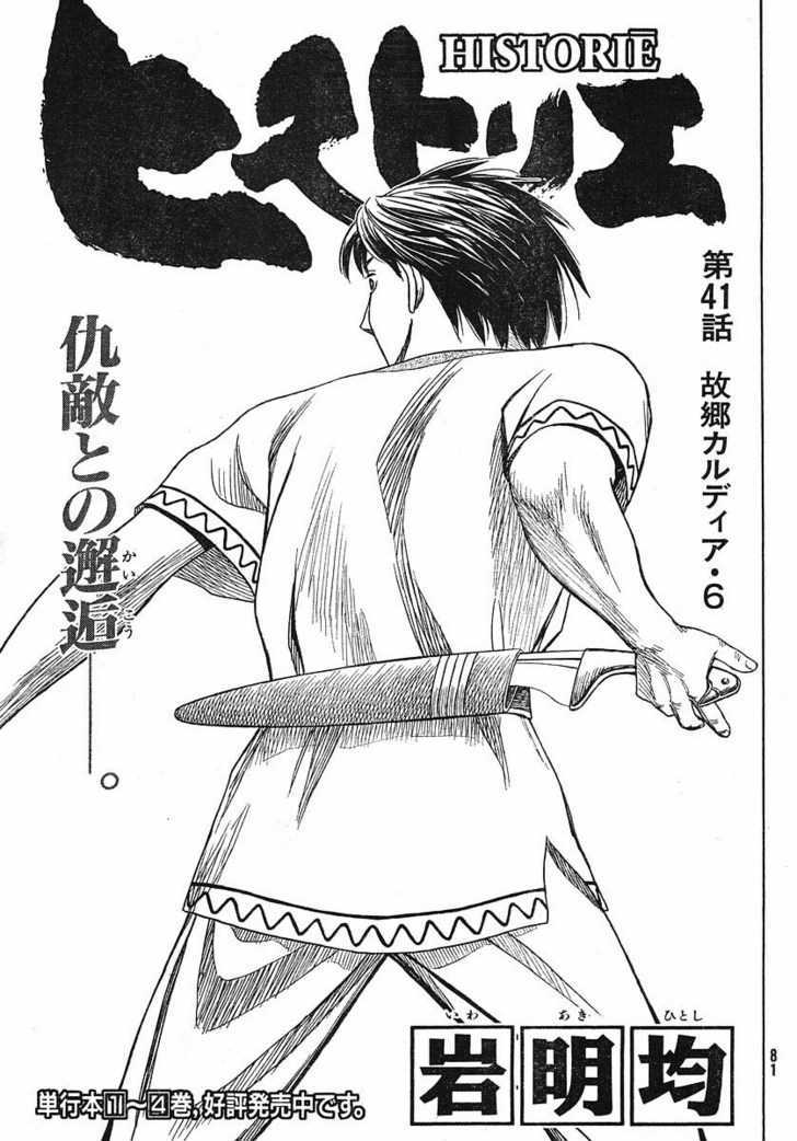 Read Historie EN Manga Online