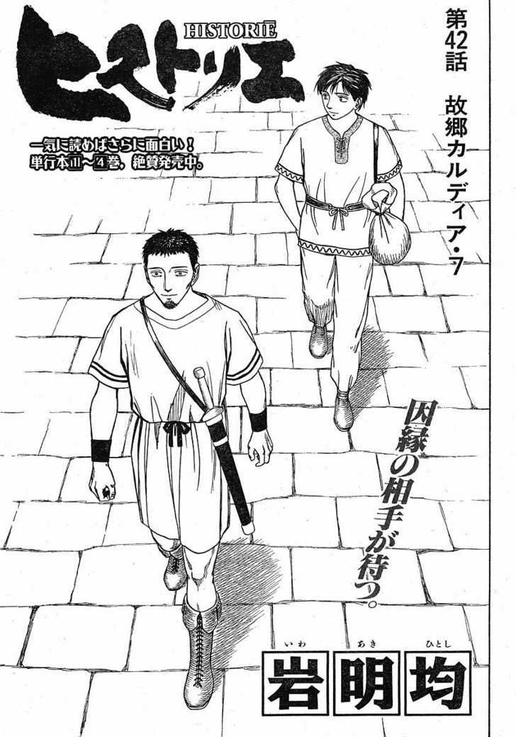 Read Historie EN Manga Online