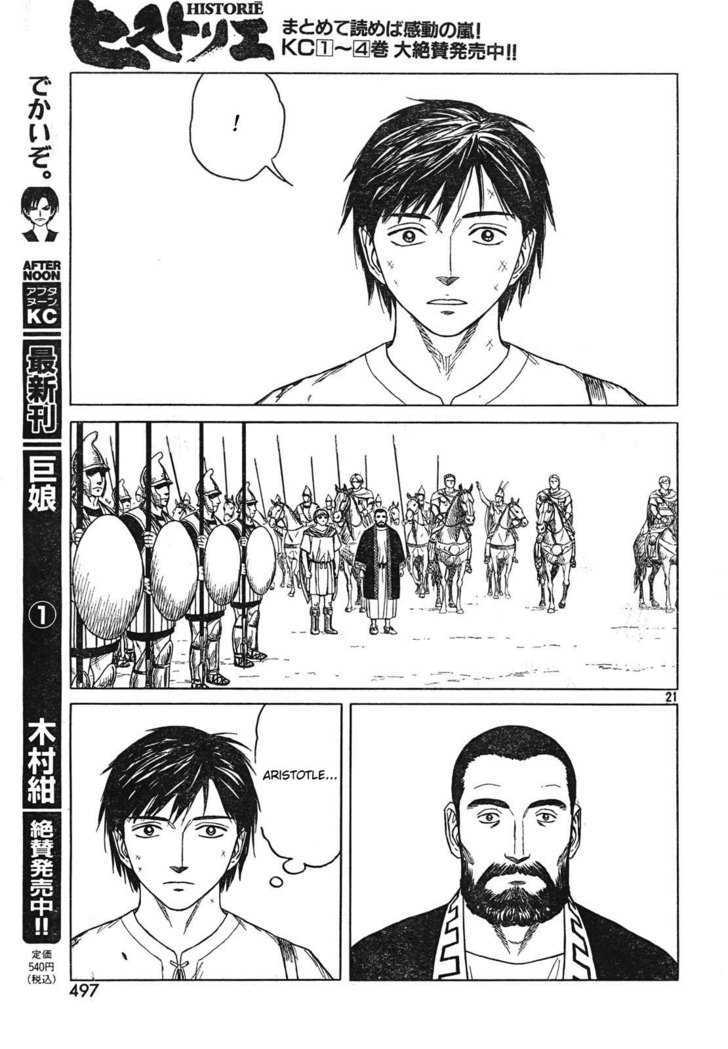 Read Historie EN Manga Online