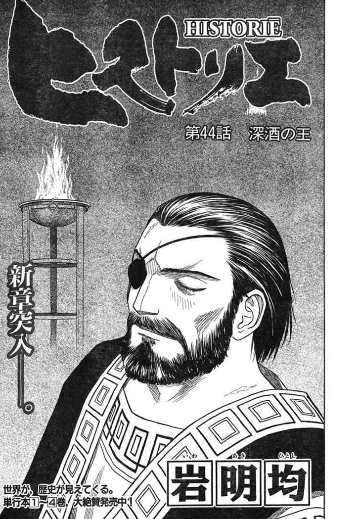 Read Historie EN Manga Online
