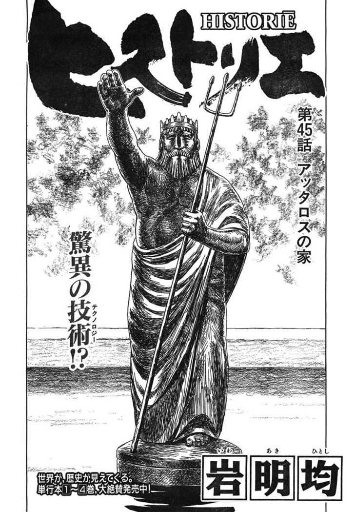 Read Historie EN Manga Online