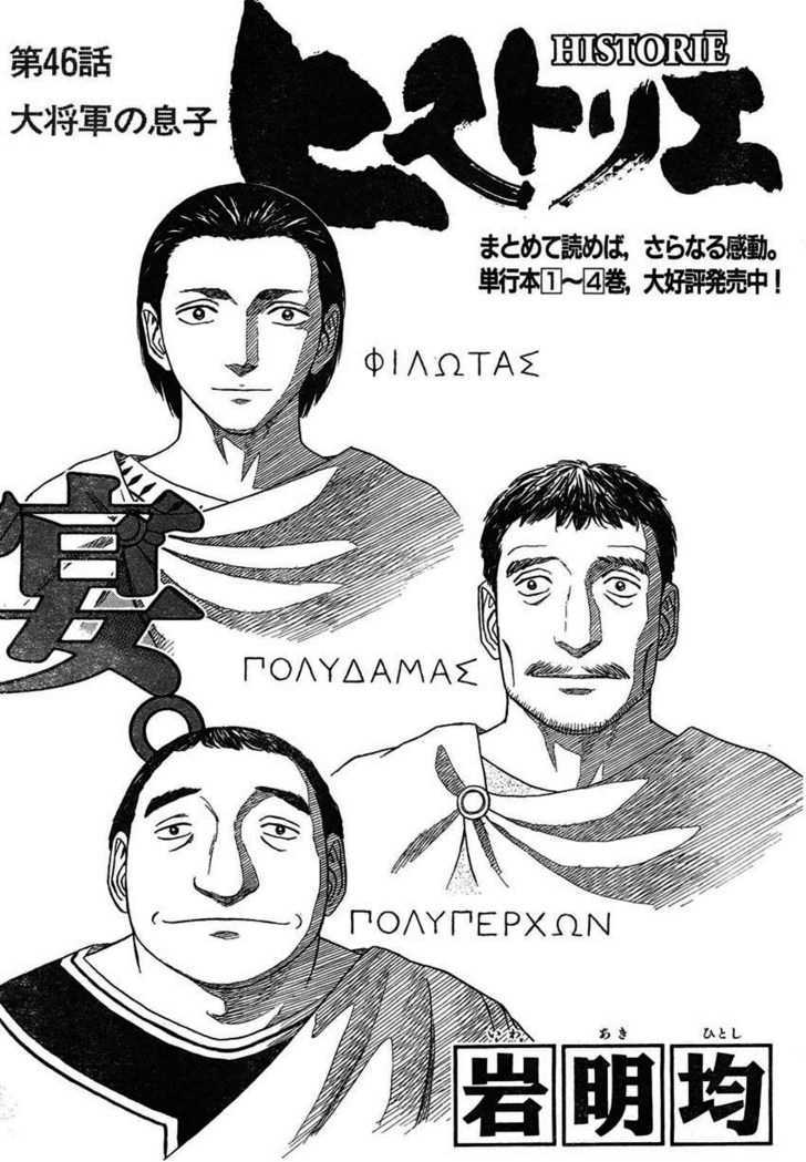 Read Historie EN Manga Online