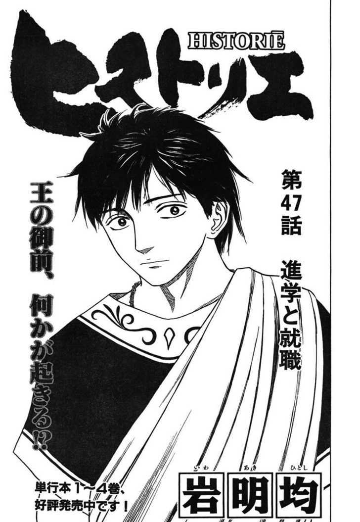 Read Historie EN Manga Online