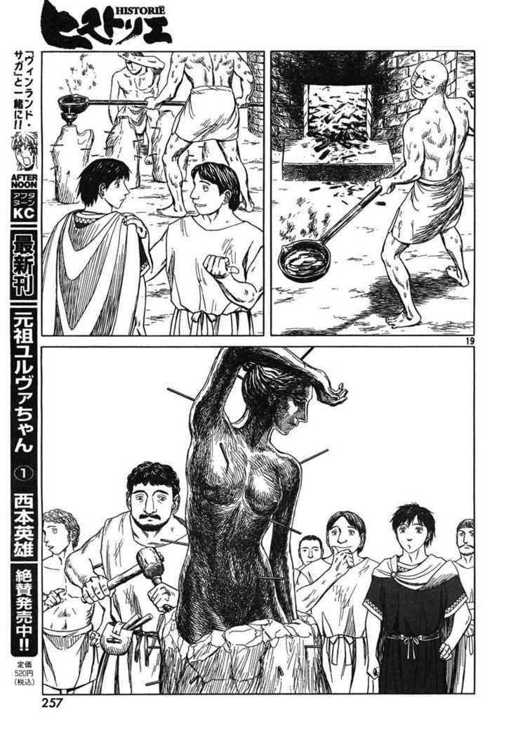 Read Historie EN Manga Online