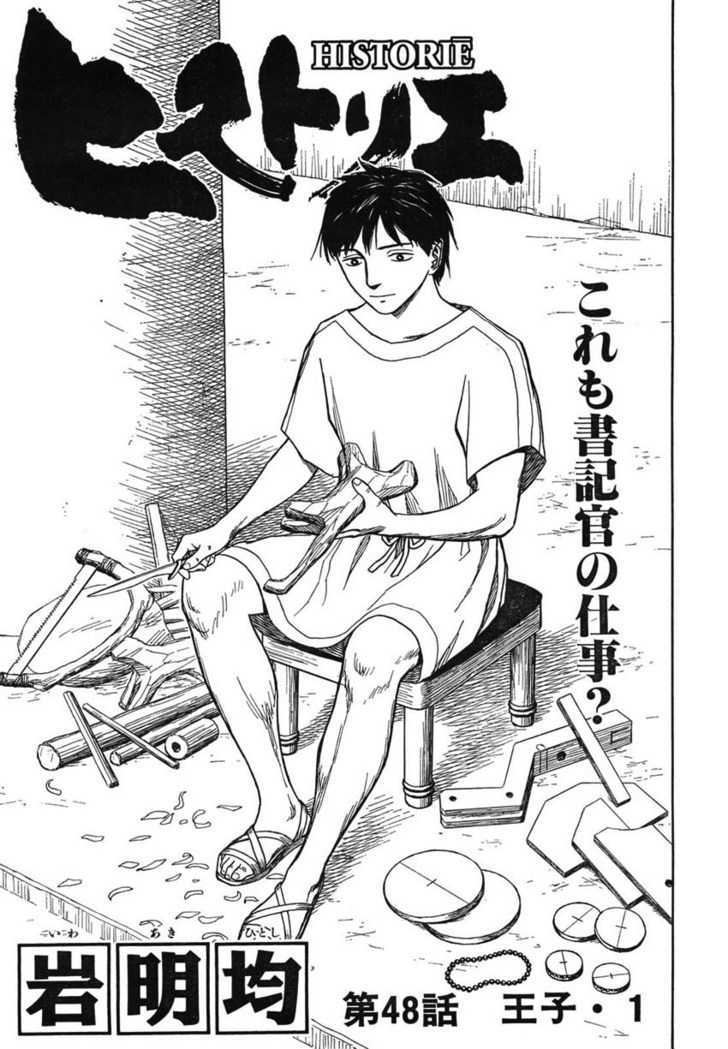 Read Historie EN Manga Online