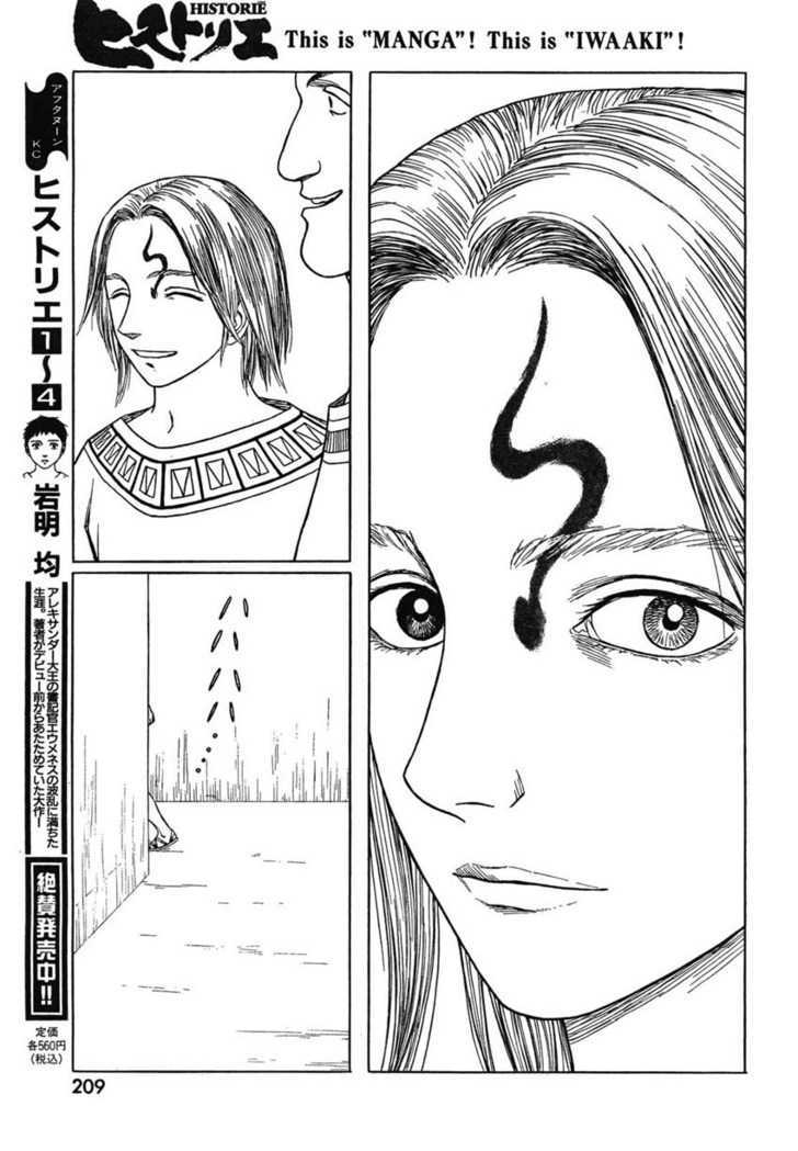 Read Historie EN Manga Online