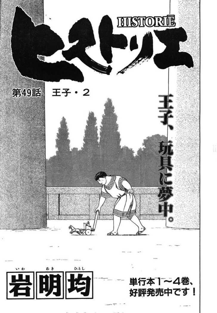 Read Historie EN Manga Online