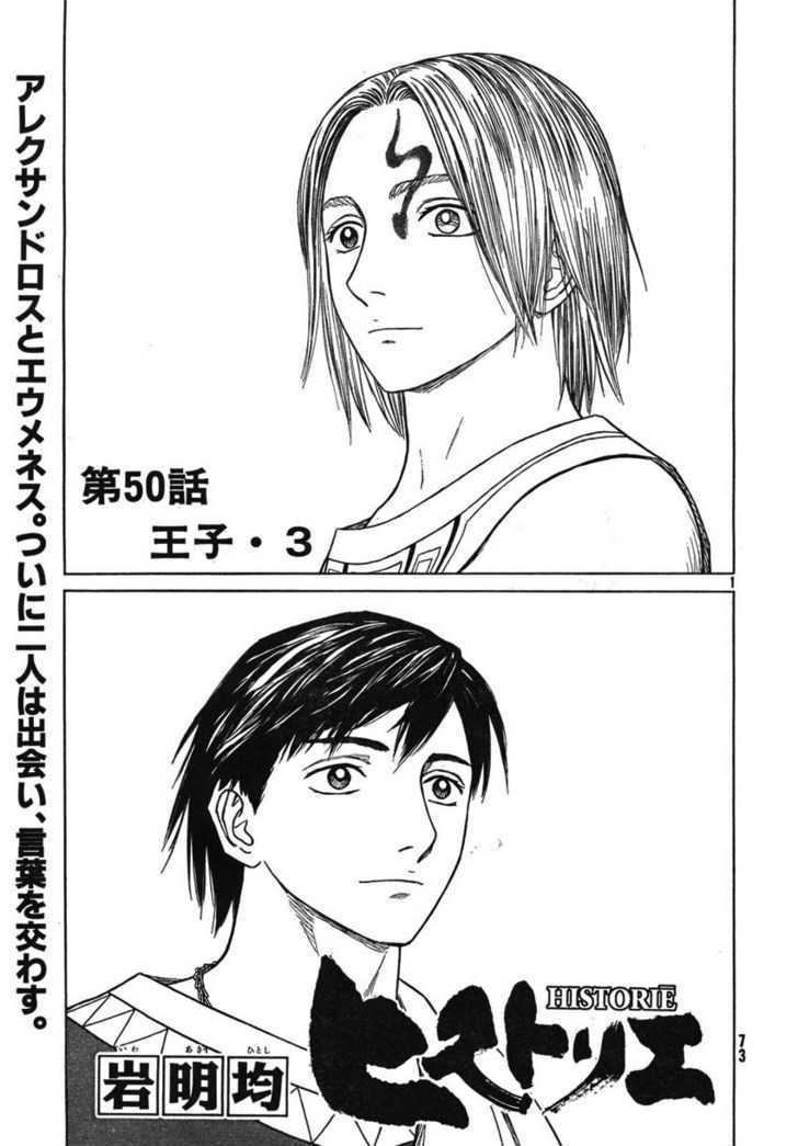 Read Historie EN Manga Online