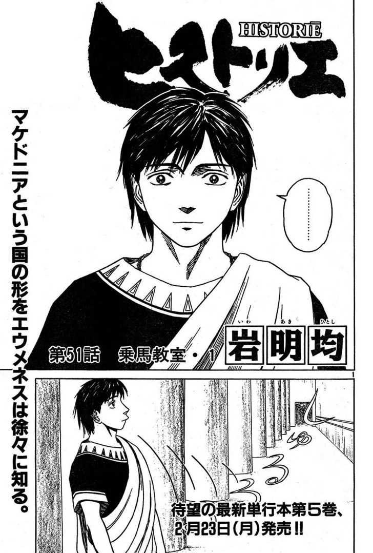 Read Historie EN Manga Online