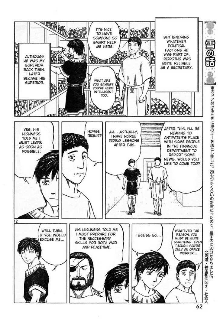 Read Historie EN Manga Online