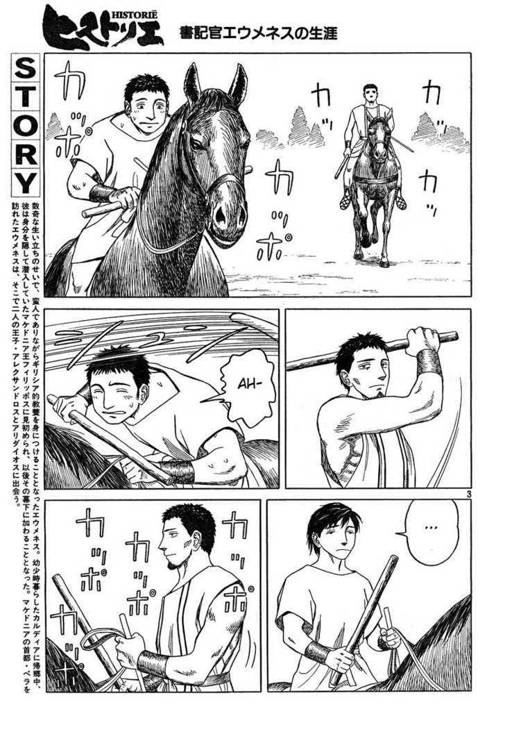 Read Historie EN Manga Online