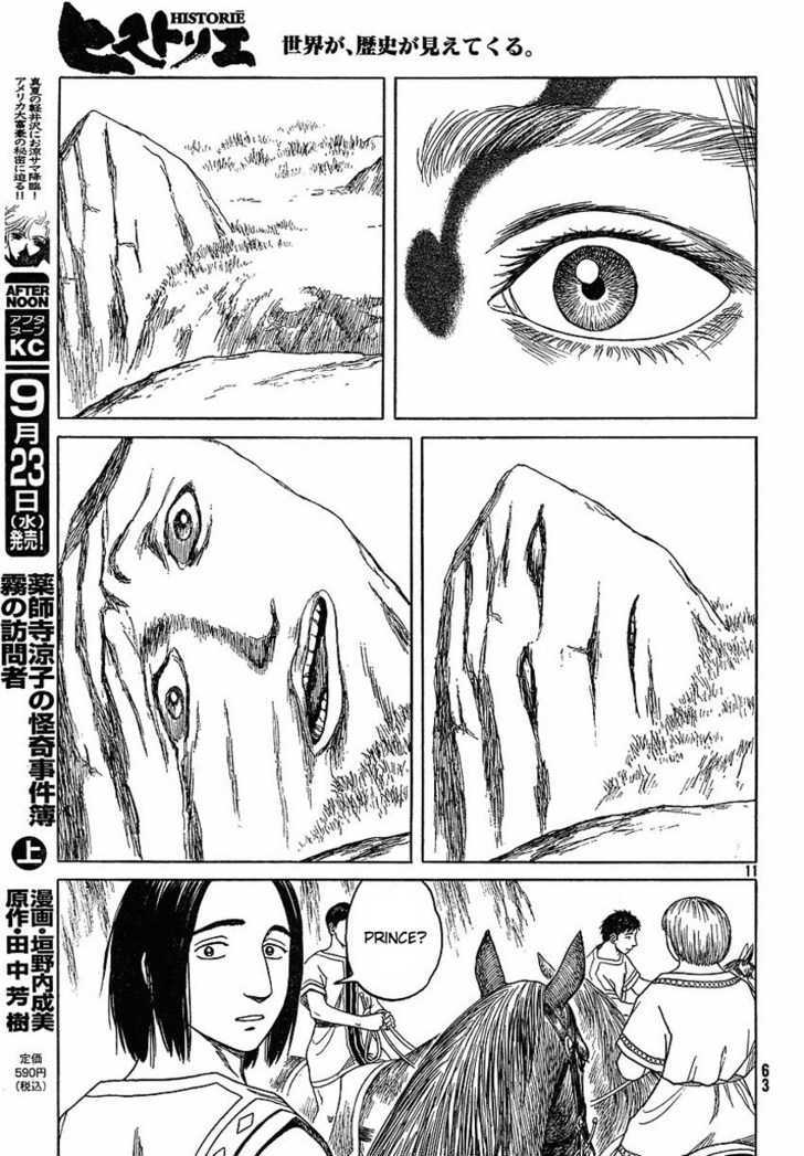 Read Historie EN Manga Online