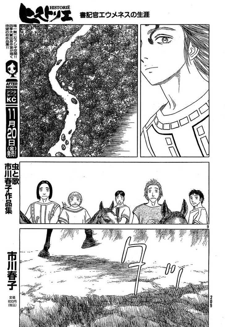 Read Historie EN Manga Online