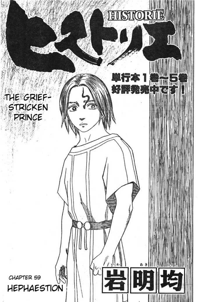Read Historie EN Manga Online