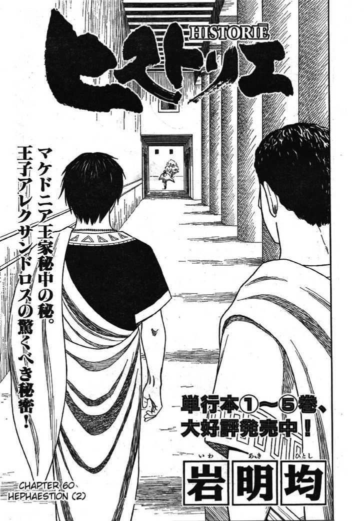 Read Historie EN Manga Online