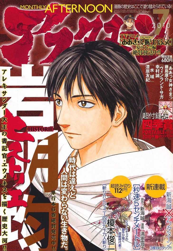 Read Historie EN Manga Online