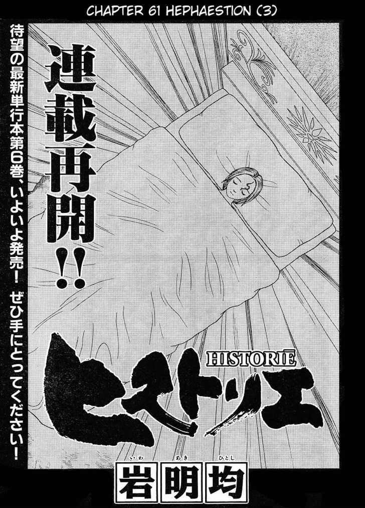 Read Historie EN Manga Online