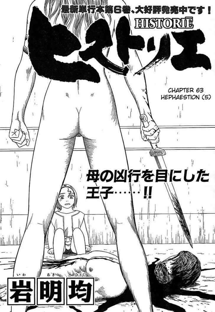 Read Historie EN Manga Online