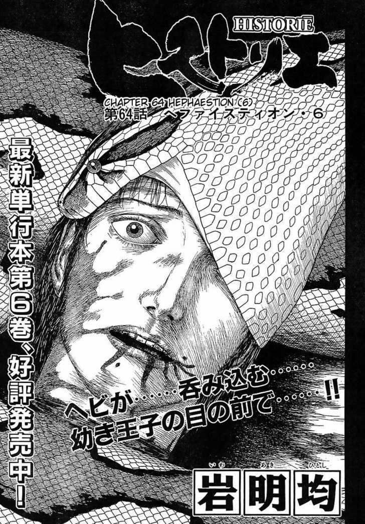 Read Historie EN Manga Online