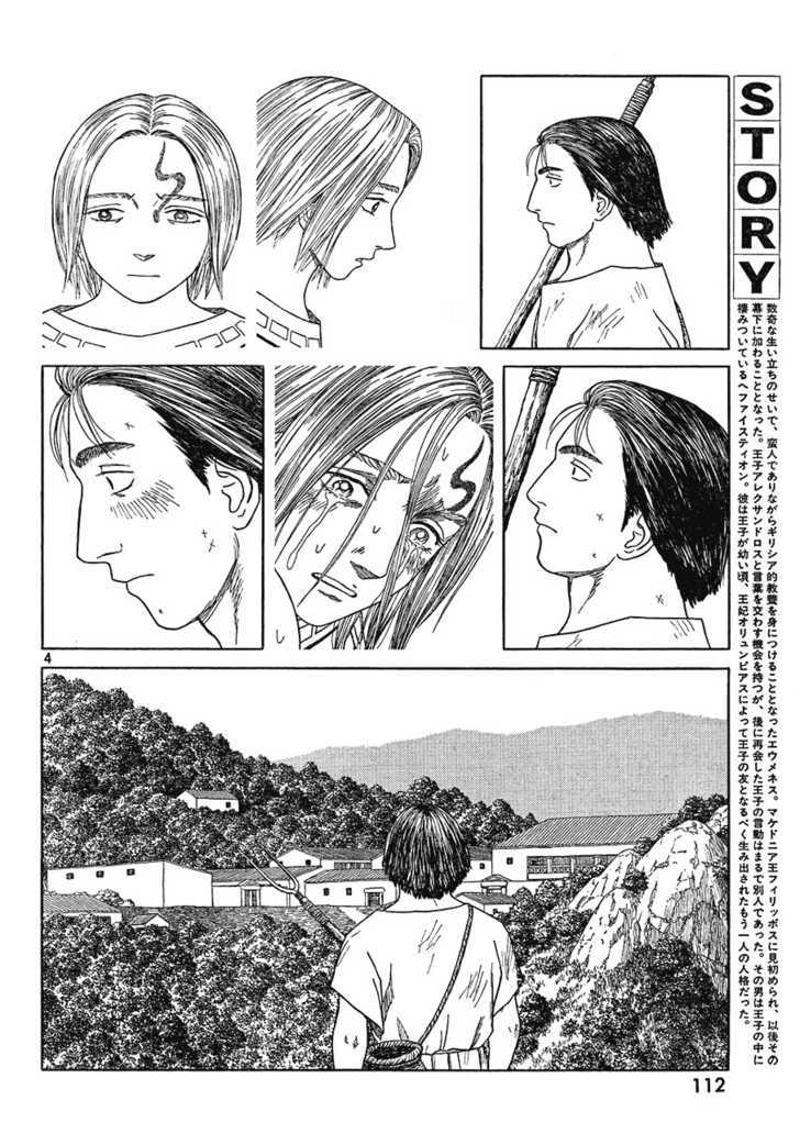 Read Historie EN Manga Online