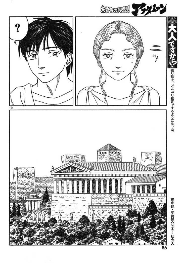 Read Historie EN Manga Online
