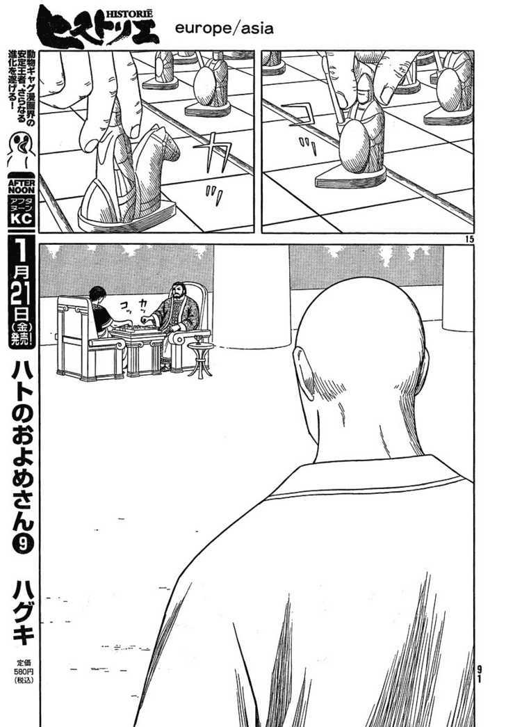 Read Historie EN Manga Online