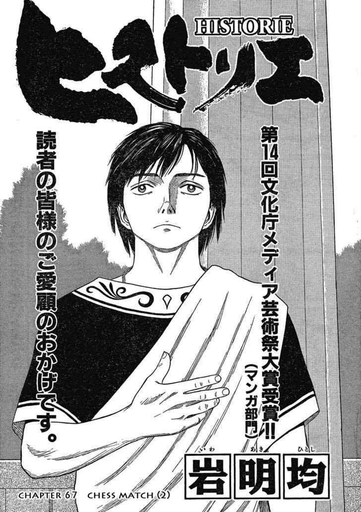 Read Historie EN Manga Online