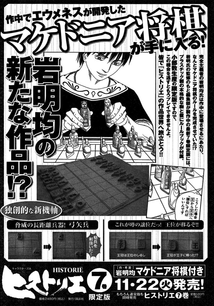 Read Historie EN Manga Online