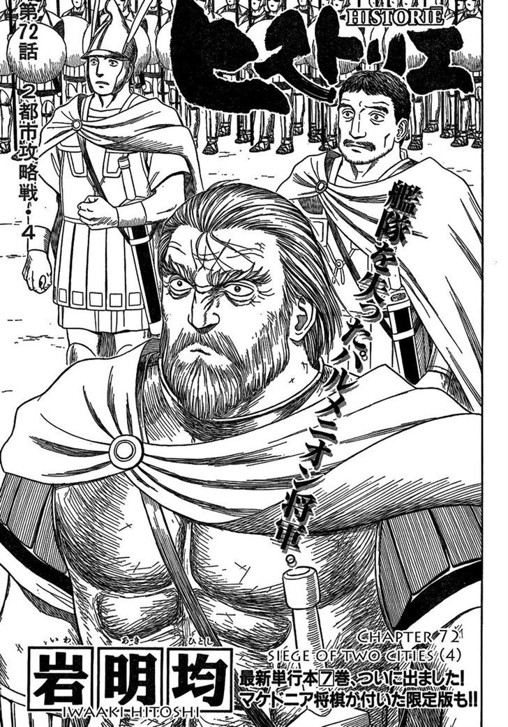 Read Historie EN Manga Online