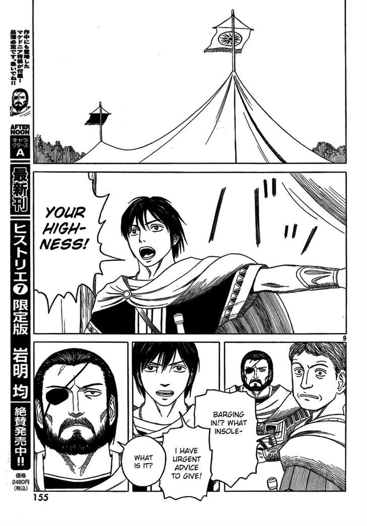 Read Historie EN Manga Online