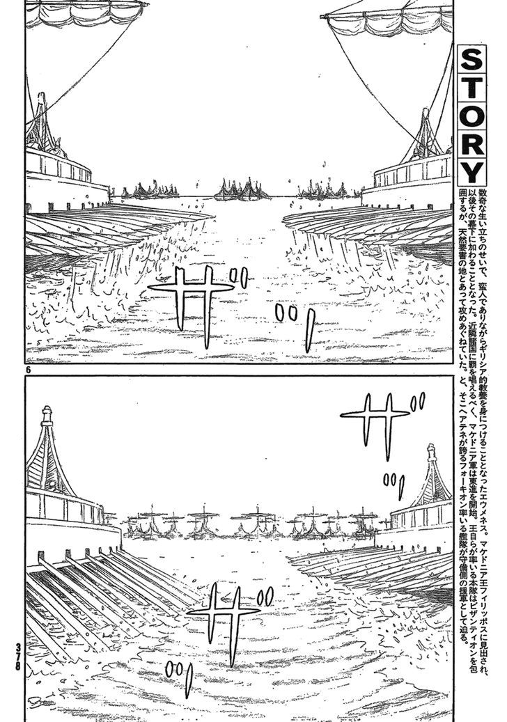 Read Historie EN Manga Online