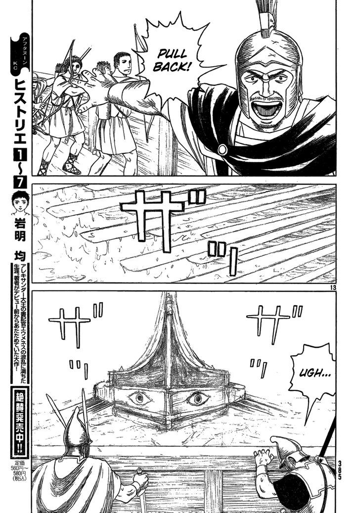 Read Historie EN Manga Online
