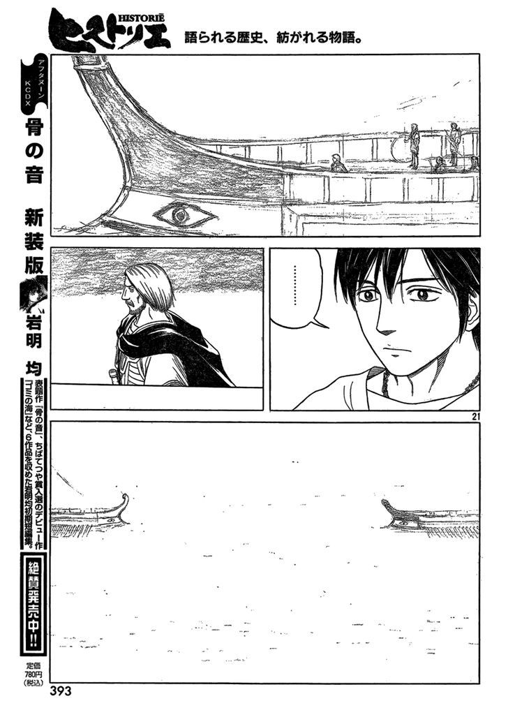 Read Historie EN Manga Online